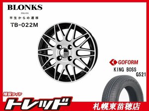 札幌東苗穂店 新品 サマータイヤ & ホイールセット キングボス G521 175/65R15 & ブロンクス TB-022M 15インチ 5.5J