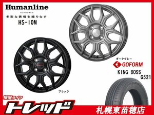 札幌東苗穂店 新品 サマータイヤ & ホイールセット キングボス G521 175/70R14 & ヒューマンライン HS-10M 14インチ 5.5J