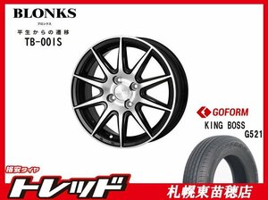 札幌東苗穂店 新品 サマータイヤ & ホイールセット キングボス G521 185/55R15 & ブロンクス TB-001S 15インチ 5.5J