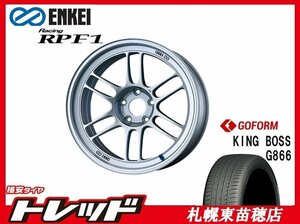 札幌東苗穂店 新品 サマータイヤ & ホイールセット キングボス G866 215/50R17 & エンケイ レーシング RPF1 17インチ 7.0