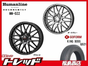 ★福島西★送料無料★新品夏タイヤホイール4本SET★ヒューマンライン MM-022 15インチ 6.0J 5H114+53&キングボス G521 195/65R15