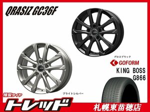 札幌東苗穂店 新品 サマータイヤ & ホイールセット キングボス G866 205/50R17 & KOSEI クレイシズ GC36F 17インチ 7.0