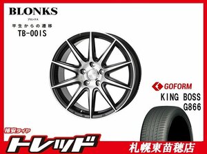 札幌東苗穂店 新品 サマータイヤ & ホイールセット キングボス G866 215/45R17 & ブロンクス TB-001S 17インチ 7.0