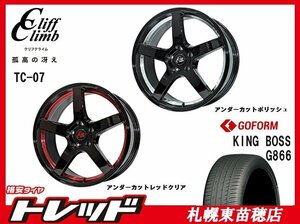 札幌東苗穂店 新品 サマータイヤ & ホイールセット キングボス G866 215/45R17 & クリフクライム TC-09 17インチ 7.0