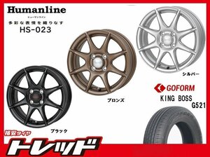 (数量限定 2022~23年製)新横浜師岡店 新品サマータイヤアルミ４本set ヒューマンライン HS-023 15インチ5.5J4穴100+43 G521 175/65R15