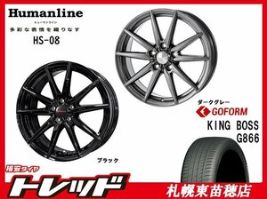 札幌東苗穂店 新品 サマータイヤ & ホイールセット キングボス G866 225/50R17 & ヒューマンライン HS-08 17インチ 7.0J 100 5H +48