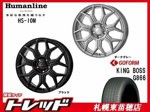 札幌東苗穂店 新品 サマータイヤ & ホイールセット キングボス G866 215/55R17 & ヒューマンライン HS-10M 17インチ 7.0J 100 5H +48