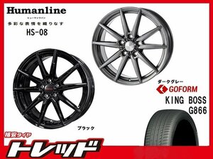 (数量限定 2023～24年製)新横浜師岡店 新品サマータイヤアルミ４本set ヒューマンライン HS-08 17インチ7.0J5穴114+38 G866 205/50R17