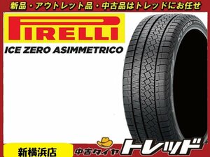 新横浜師岡店 新品スタッドレスタイヤ 4本セット ピレリ アイスゼロ アシンメトリコ 225/50R18 99H XL 23年製