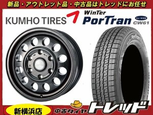 トレッド新横浜店 新品アルミ スタッドレスSET K.フィネス D12 1560 1396H +33 クムホ CW61 195/80R15 ハイエース