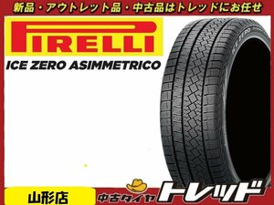 山形店 新品スタッドレスタイヤ4本セット ピレリ アイスゼロ アシンメトリコ 225/60R18 2023年製 RAV4 等に ※ホイールは付属しません※