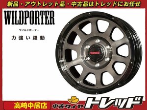 高崎中居店 新品ホイール 4本セット ワイルドポーター クロス10 16インチ 6.5J +38 6H/139.7 200系ハイエース