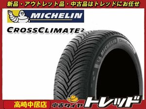 高崎中居店 新品オールシーズンタイヤ 4本セット ◎2021年製◎ ミシュラン クロスクライメート2 205/55R17