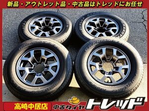 高崎中居店 中古サマータイヤセット ジムニーシエラ純正アルミ 15インチ 5.5J +5 5H/139.7 × ダンロップ グラントレック AT20 195/80R15