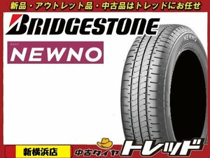 新横浜店 新品サマータイヤ 4本セット ブリヂストン NEWNO ニューノ 165/55R14 ゼスト/ライフ/AZ-ワゴン/プレオ/パレット/ワゴンR他