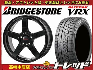 高崎中居店 新品ホイール スタッドレスタイヤ 4本セット ヒューマンライン HS-09 17インチ × ブリヂストン ブリザック VRX 225/55R17