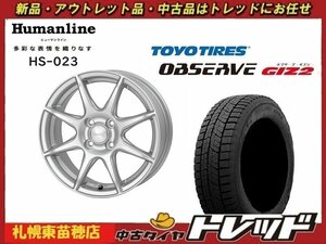 『札幌東苗穂』新品 スタッドレス タイヤホイール 4本セット ヒューマンライン HS-023 14インチ & TOYO GIZ2 165/65R14