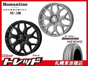 札幌東苗穂店 新品 サマータイヤ & ホイールセット ブリヂストン NEWNO 205/60R16 & ヒューマンライン HS-10M 16インチ 6.5J