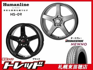 札幌東苗穂店 新品 サマータイヤ & ホイールセット ブリヂストン NEWNO 205/60R16 & ヒューマンライン HS-09 16インチ 6.5J