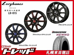 札幌東苗穂店 新品 サマータイヤ & ホイールセット ブリヂストン NEWNO 165/65R14 & ベスト ラグジーヘインズ LH-015 14インチ 4.5J