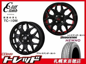 札幌東苗穂店 新品 サマータイヤ & ホイールセット ブリヂストン NEWNO 165/65R14 & クリフクライム TC-10M 14インチ 4.5J