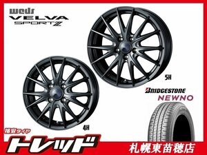 札幌東苗穂店 新品 サマータイヤ & ホイールセット ブリヂストン NEWNO 165/65R14 & ヴェルヴァスポルト2 14インチ 4.5J