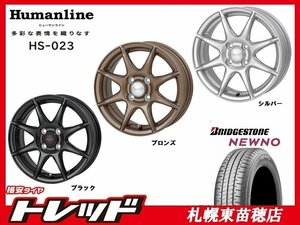 札幌東苗穂店 新品 サマータイヤ & ホイールセット ブリヂストン NEWNO 155/65R14 & ヒューマンライン HS-023 14インチ 4.5J 軽自動車等