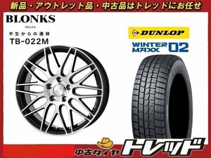 数量限定 2023年製)新横浜師岡店 新スタッドレスアルミ４本set ブロンクス TB-022M 16インチ6.5J5穴114+53 ダンロップ WM02 205/55R16