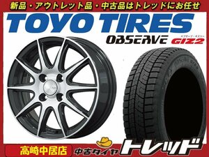 高崎中居店 新品ホイール スタッドレス 4本セット ブロンクス TB-001S 15インチ 5.5J +38 4H/100 × TOYO トーヨー GIZ2 175/65R15