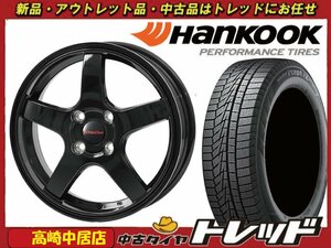 高崎中居店 新品ホイール スタッドレス 4本セット ヒューマンライン HS-09 14インチ × ハンコック ウィンターアイセプト W626 165/65R14