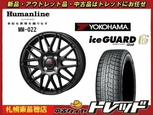 『札幌東苗穂店』 新品スタッドレスタイヤホイール4本セット ヒューマンライン MM-022 14インチ & YOKOHAMA IG60 165/70R14 デミオ等