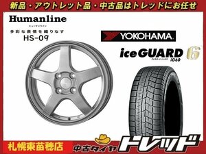 『札幌東苗穂店』 新品スタッドレスタイヤホイール4本セット ヒューマンライン HS-09 14インチ & YOKOHAMA IG60 165/70R14 デミオ マーチ等