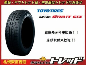 『札幌東苗穂店』 新品スタッドレスタイヤ 4本セット 215/60R16 TOYO TIRES トーヨータイヤ ガリットギズ GARIT GIZ 2021～22年製