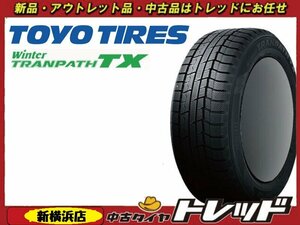 トレッド新横浜店 新品スタッドレスタイヤ 4本 TOYO ウィンタートランパスTX 235/50R18 2023年製　