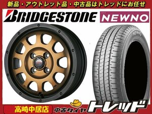 高崎中居店 新品サマータイヤ 4本セット WILDPOTER CROSS TEN 14インチ × ブリヂストン NEWNO 155/65R14 N-BOX/タント/デイズ他 軽自動車