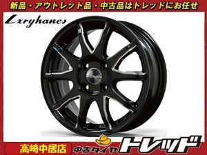 高崎中居店 新品ホイール 4本セット ラグジーヘインズ LH-015 14インチ 4.5J +45 4H/100 タント/N-BOX/ワゴンR/デイズ/ルークス他 軽自動車