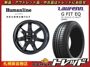 『札幌東苗穂店』新品サマータイヤ&ホイールセット ラウフェン LK41 185/65R15 & ヒューマンライン HS-07 15インチ 5.5J ノート等