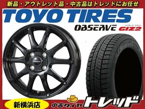 トレッド新横浜店 新品アルミ スタッドレス SET ヒューマンライン S-15 15インチ5.5J +50 TOYO GIZ2 175/65R15 FIT