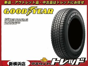 ★トレッド新横浜店★新品スタッドレスタイヤ★GY ICE NAVI CARGO★195/80R15★2021-2022年製★