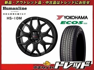 (数量限定 2021年製) 新横浜師岡店 新品サマータイヤアルミ４本セット ヒューマンライン HS-10M 17インチ7.0J 5穴114+38 ES31 215/45R17