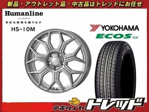 (数量限定 2021年製) 新横浜師岡店 新品サマータイヤアルミ４本セット ヒューマンライン HS-10M 17インチ7.0J 5穴114+38 ES31 215/45R17