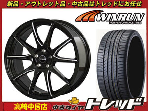 高崎中居店 新品 タイヤ ホイール 4本セット ラグジーヘインズ LH-015 17インチ 7.0J +55 5H/114.3 ＆ WINRUN R330 215/50R17