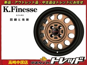 高崎中居店 新品ホイール 4本セット ケイフィネス D12 13インチ 4.0J +43 4H/100 軽バン/軽トラック/軽自動車