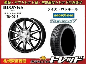 『札幌東苗穂』 新品スタッドレス＆ホイール4本セット ブロンクス 16-6.0J 4H100+40 & グッドイヤー NAVI7 195/65R16 2021～22年