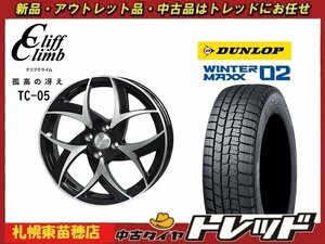 『札幌東苗穂』人気商品 新品スタッドレスタイヤホイール4本セット クリフクライム TC-05 14インチ& ダンロップ WM02 155/65R14 軽自動車