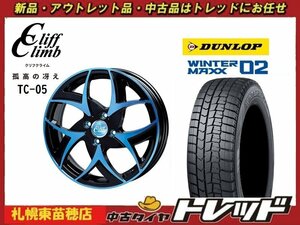 『札幌東苗穂』人気商品 新品スタッドレスタイヤホイール4本セット クリフクライム TC-05 14インチ& ダンロップ WM02 155/65R14 軽自動車