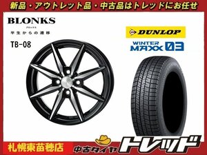 『札幌東苗穂』 年落ち在庫限り！新古スタッドレス＆ホイール4本セット TB-08 14インチ5.5J & ダンロップ WM03 185/70R14 2020年製