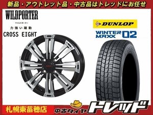 『札幌東苗穂』 新品スタッドレスタイヤホイール4本セット クロスエイト 14インチ & ダンロップ WM02 155/65R14 軽自動車全般