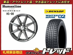 『札幌東苗穂』 新品スタッドレスタイヤホイール4本セット ヒューマンライン HS-08 14インチ & ダンロップ WM02 155/65R14 軽自動