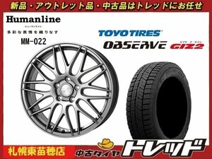 『札幌東苗穂店』 新品スタッドレスタイヤホイール4本セット ヒューマンライン MM-022 16インチ & TOYO ガリット GIZ2 205/60R16